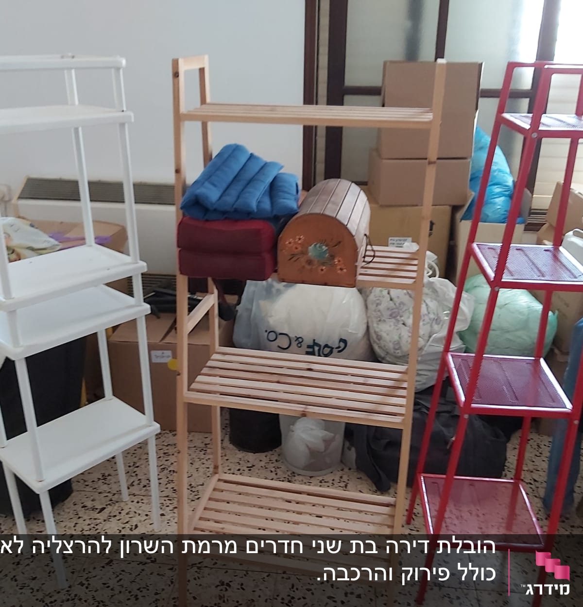 מדפים לבנים ואדומים, קופסאות וארגזים למעבר דירה